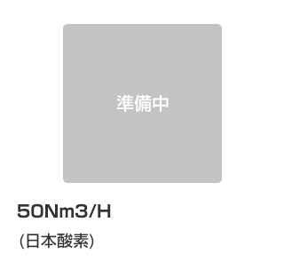 50Nm3/H